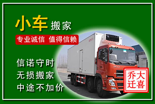 呈贡物品搬运