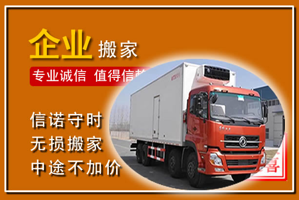 呈贡工厂单位搬迁